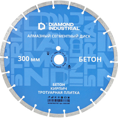 Диск алмазный сегментный 300 х 10 х 25,4 мм по бетону, кирпичу, камню Diamond Industrial DIDC300