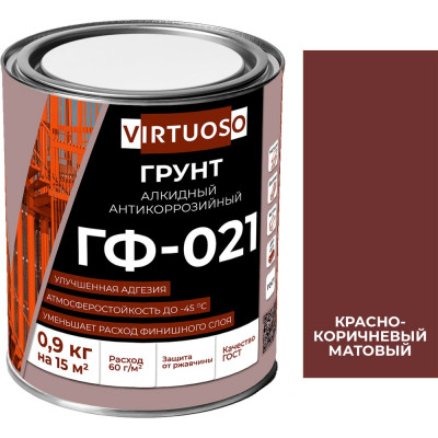 Грунтовка по металлу VIRTUOSO ГФ-021 красно-коричневая 0,9 кг 11588626