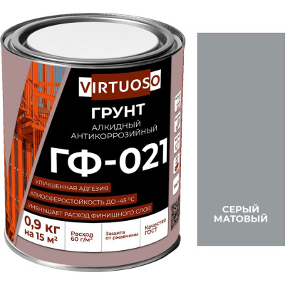 Грунтовка по металлу VIRTUOSO ГФ-021 серая 0,9кг 11588628