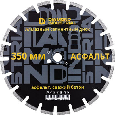 Диск алмазный сегментный по асфальту (350х25.4х10 мм) Diamond Industrial DIDA350