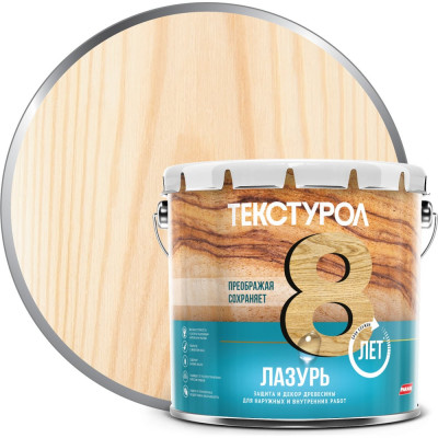 Лазурь, деревозащитное средство Текстурол бесцветный 3л 90001884926