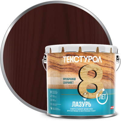 Лазурь, деревозащитное средство Текстурол махагон 3л 90002002659