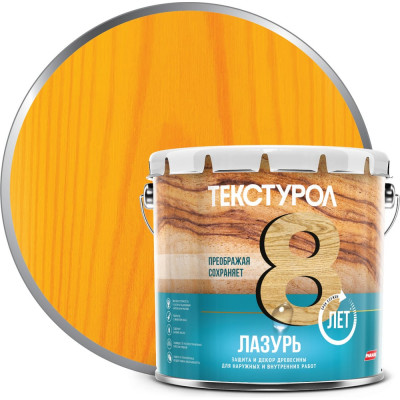 Лазурь, деревозащитное средство Текстурол сосна 3л 90002002663