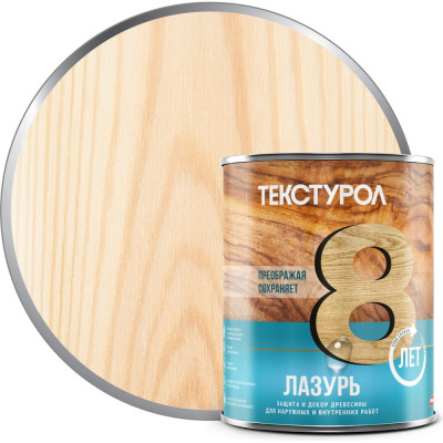 Лазурь, деревозащитное средство Текстурол бесцветный 1л 90001884915