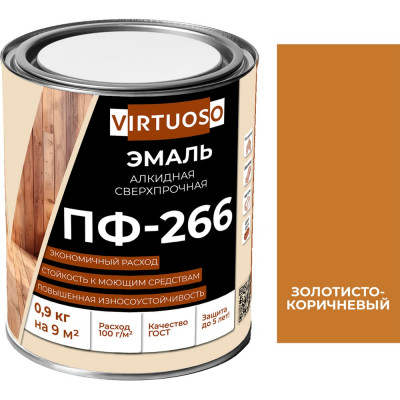 Эмаль VIRTUOSO ПФ-266 золотисто-коричневая 0,9 кг 11588494