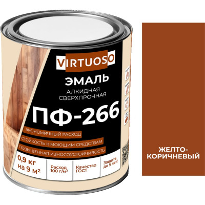 Эмаль VIRTUOSO ПФ-266 желто-коричневая 0,9 кг 11588795