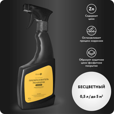 Преобразователь ржавчины Elcon P с повышенным содержанием цинка, удалитель ржавчины 0,5 л триггер 00-00004030