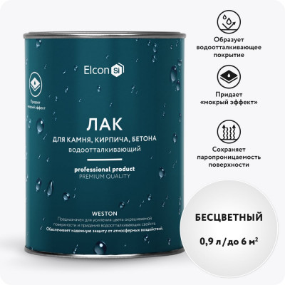 Защитный водоотталкивающий лак для камня, бетона Elcon Weston 0.9 л 00-00002947