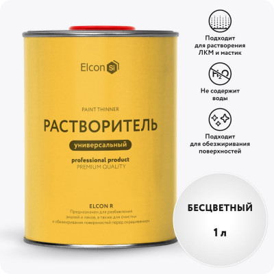 Универсальный растворитель, обезжириватель Elcon R 1 л 00-00004033