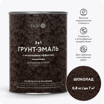 Краска по металлу (краска по ржавчине) с молотковым эффектом Elcon 0,8кг 00-00002863