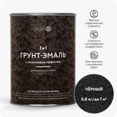 Краска по ржавчине с молотковым эффектом Elcon Smith антикоррозионная черная 0,8кг 00-00002864
