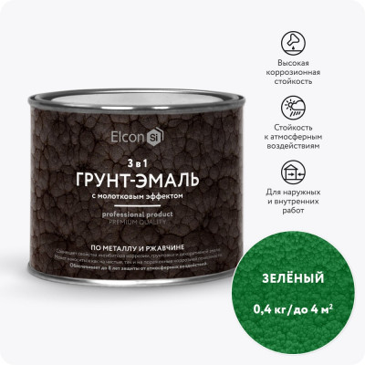 Краска по металлу (краска по ржавчине) с молотковым эффектом Elcon зеленая 0,4 кг 00-00002874