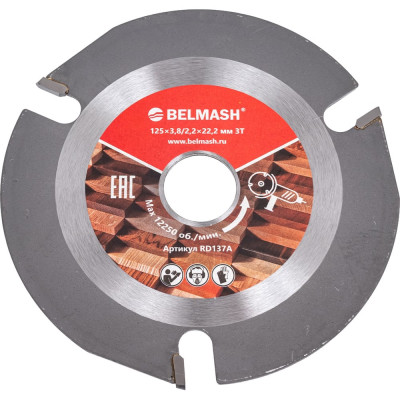 Диск пильный по дереву (125х3.8/2.2х22.2 мм; 3T) Белмаш RD137A