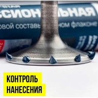 Притирочная профессиональная паста для клапанов ВМПАВТО 40 г 3201