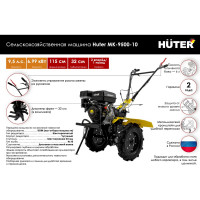 Сельскохозяйственная машина Huter МК-9500P-10 70/5/16
