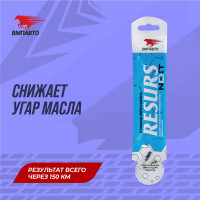 Добавка в моторное масло ВМПАВТО концентрат Resurs Next, 17 г 4305