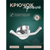 Крючок Fora тройной Лонг L026