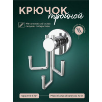 Крючок Fora тройной заяц Лонг L052