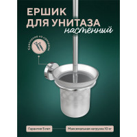 Ёршик Fora Лонг настенный, стеклянная колба L020G