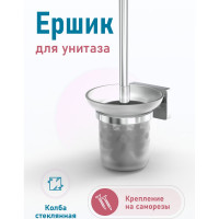 Ершик для унитаза Fora STYLE ST020