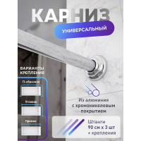Карниз Fora алюминиевый, универсальный, хром 390KUAL