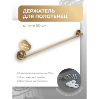 Держатель для полотенец Fora REAL 60 см FOR-RE008