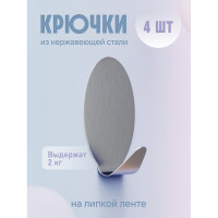 Крючки Fora из нержавеющей стали, на липкой ленте H40