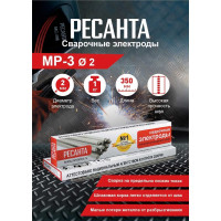 Электрод МР-3 (1 кг; 2 мм) Ресанта 71/6/48