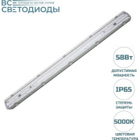 Промышленный светодиодный светильник ВСЕСВЕТОДИОДЫ Айсберг 58Вт, 7700Лм, IP 65, vs102m-58-tr-5k