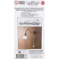 Шнур для бра с переключателем DORI белый 40668