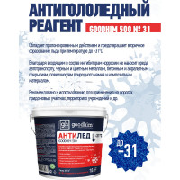 Противогололедный сухой реагент GOODHIM 500 ведро, 10 кг 40283