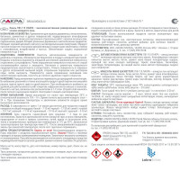 Эмаль Лакра ПФ-115 бежевая, 20 кг 90000689529