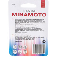 Батарейка Minamoto LR6, 4 card 3020