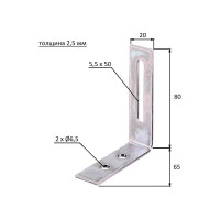 Регулируемый уголок ALBERTS 65x80x20 мм, оцинкованный 332808