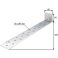 Перфорированный уголок ALBERTS для бетонирования, 285х40х40х2 мм 332150