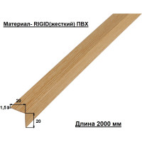 Уголок ALBERTS ПВХ, под дуб, 20x20x1.5х2000 усиленный 478728
