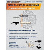 Дюбель-гвоздь ЕВРОПАРТНЕР SNAKE SB 6x40 нейлон усилен. 30 шт. LMS12 5286 2