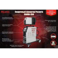 Сварочный полуавтомат Ресанта САИПА-350 /MIG/MAG/ 65/67