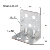 Перфорированный уголок ALBERTS усиленный, оцинкованный, 90x50x80х2.5 мм 334659