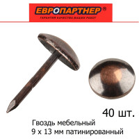 Мебельный гвоздь ЕВРОПАРТНЕР 90 1/3 старое золото 30 шт. 13 7286 1