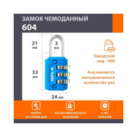 Навесной кодовый замок НОРА-М 604 голубой 17068