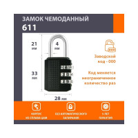 Навесной кодовый замок НОРА-М 611 черный 17072