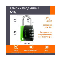 Навесной кодовый замок НОРА-М 618 черный 17077