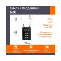 Навесной кодовый замок НОРА-М 620 черный 17085