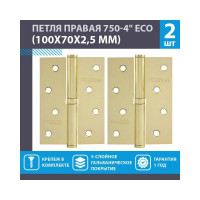 Петля НОРА-М ЕСО 750-4"-FHP-ECO латун.покр. правая 100х70х2,5 15437