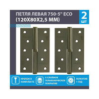 Петля НОРА-М ЕСО 750-5"-FHP-ECO брон.покр. левая 120х80х2,5 15452