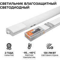 Светодиодный светильник Wolta 18Вт, 4000К Дневной белый свет, IP65, IK08, Накладной / Подвесной WPL18-4K60-01