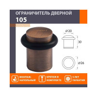 Дверной ограничитель НОРА-М 105 ст. медь 7251