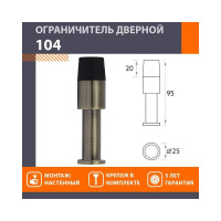 Дверной ограничитель НОРА-М 104 ст. бронза 8039