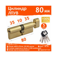 Цилиндровый механизм НОРА-М ЛПУВ-80 40-40 латунь Х 5362